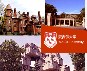 麦吉尔大学-英法双语的“加拿大哈佛”